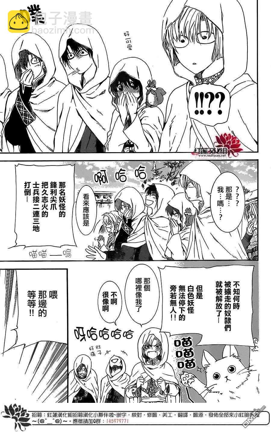 晨曦公主 - 127話 - 3