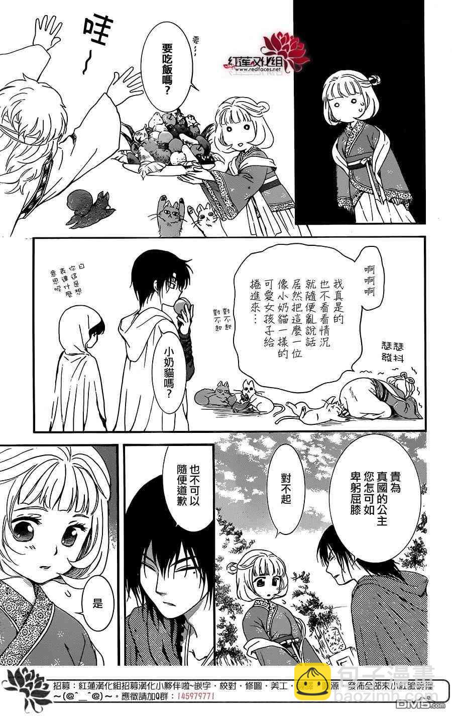 晨曦公主 - 127話 - 3