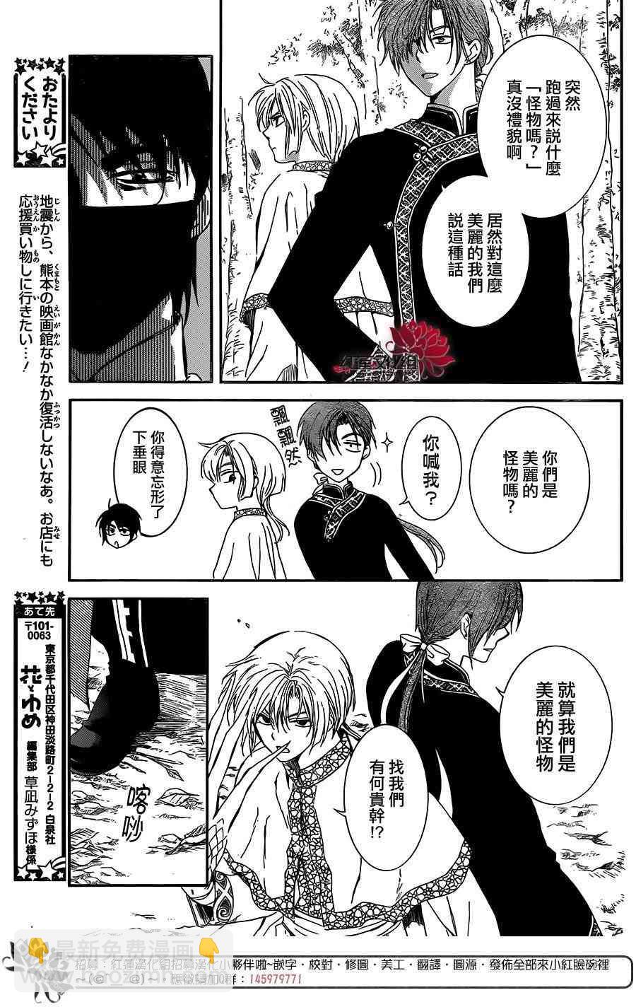 晨曦公主 - 127話 - 3