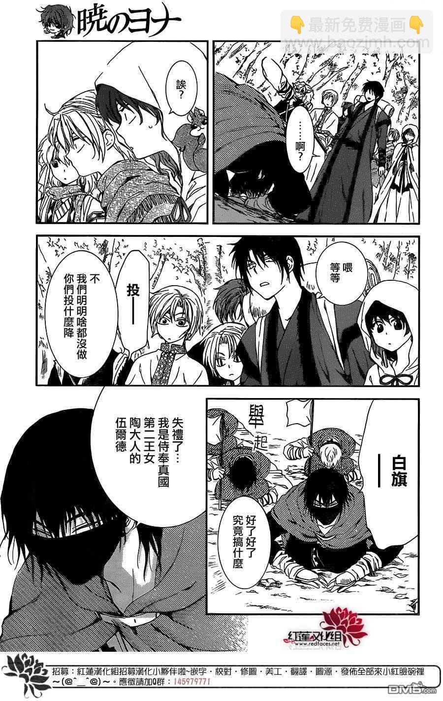 晨曦公主 - 127話 - 1