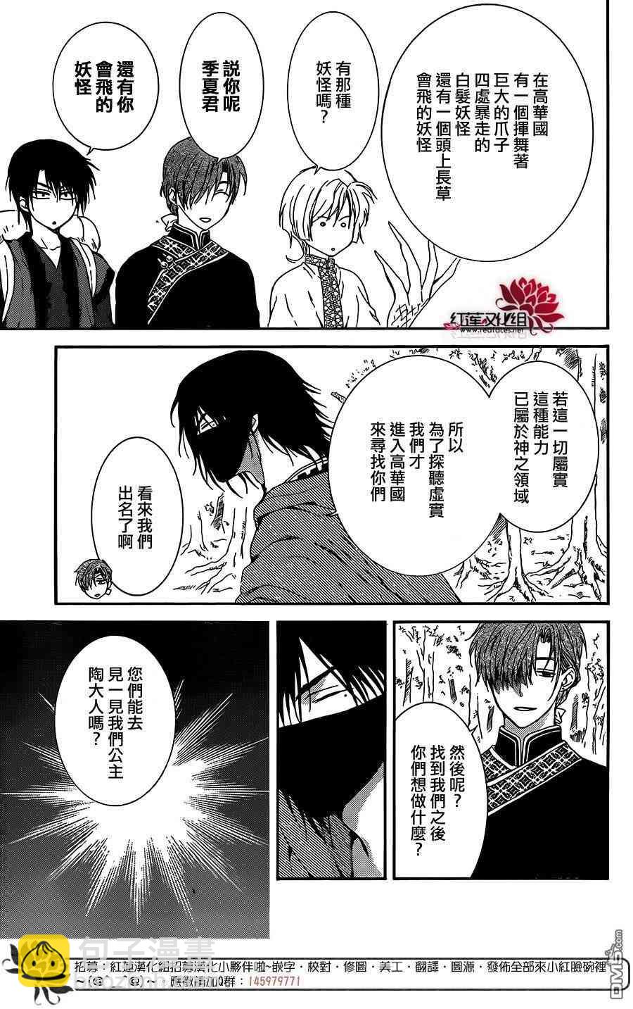 晨曦公主 - 127話 - 3