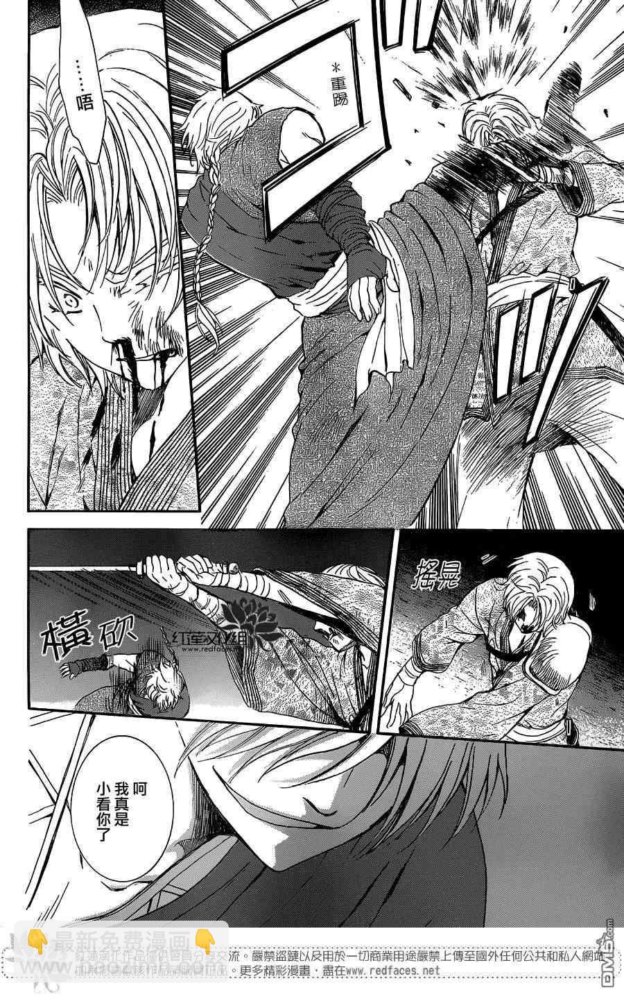 晨曦公主 - 129話 - 2