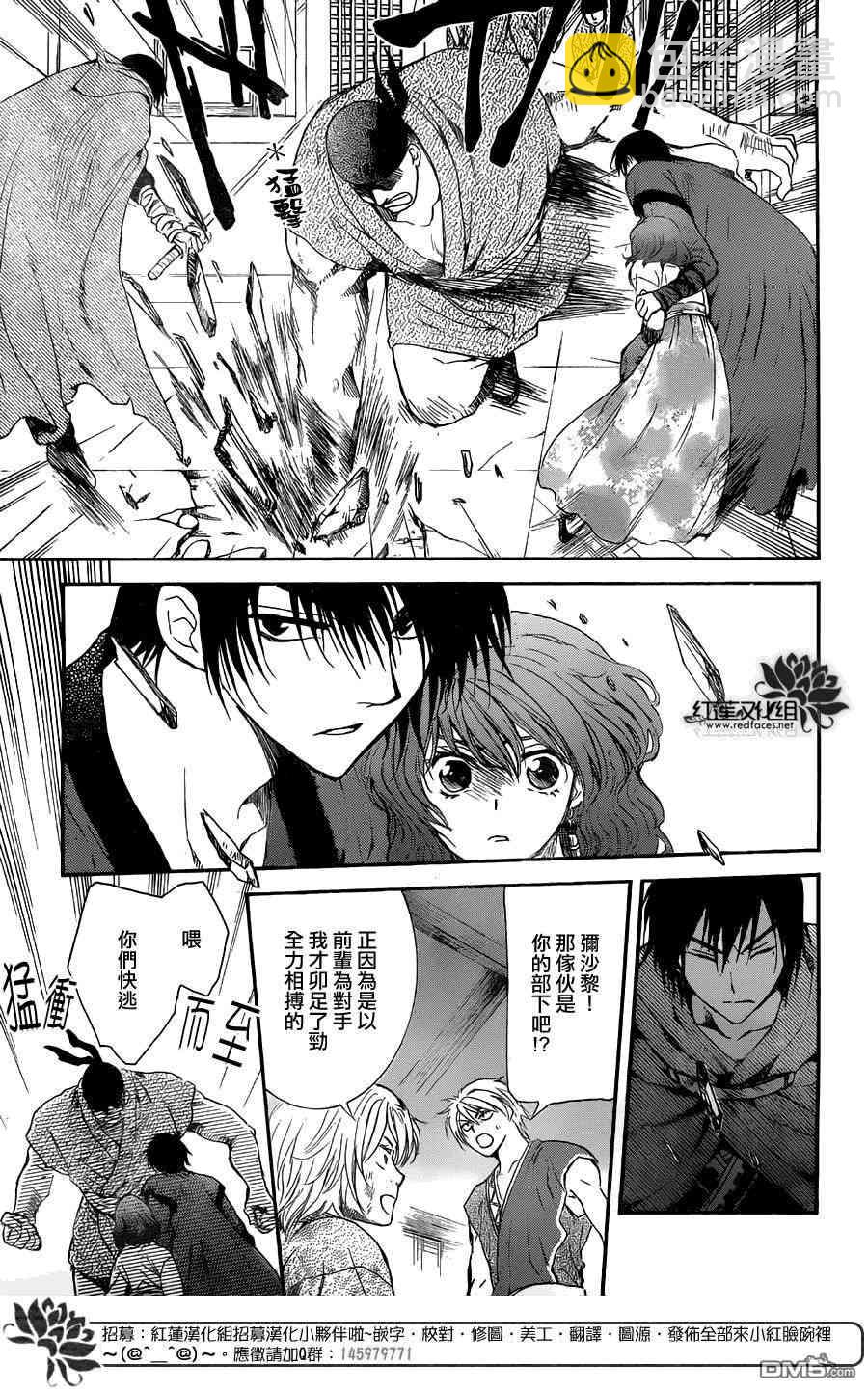 晨曦公主 - 129話 - 5