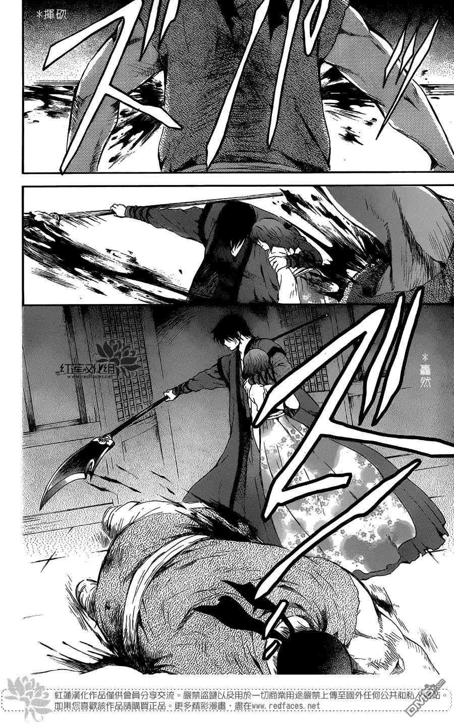 晨曦公主 - 129話 - 6