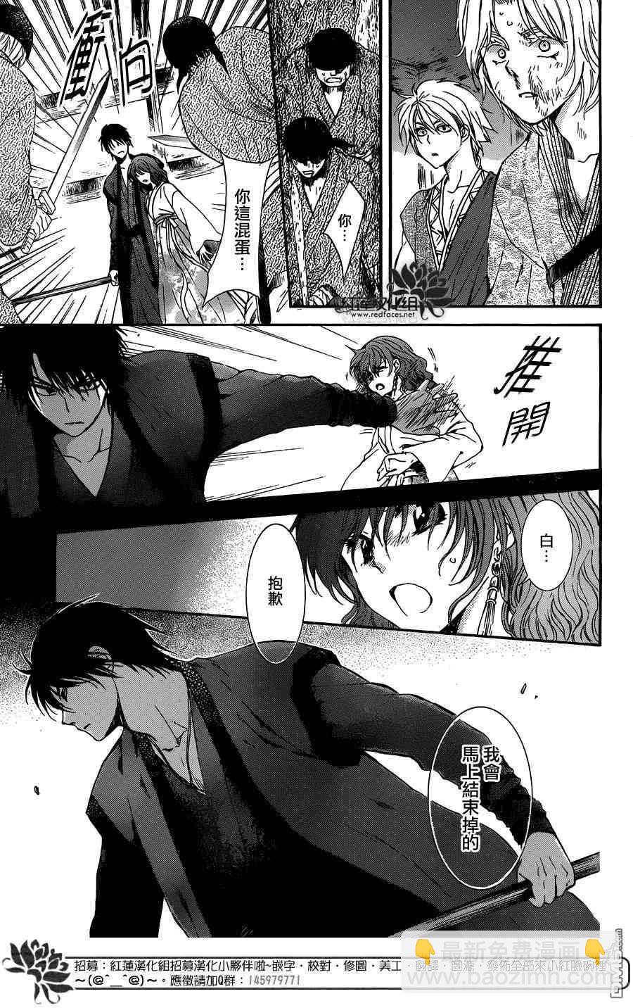 晨曦公主 - 129話 - 1