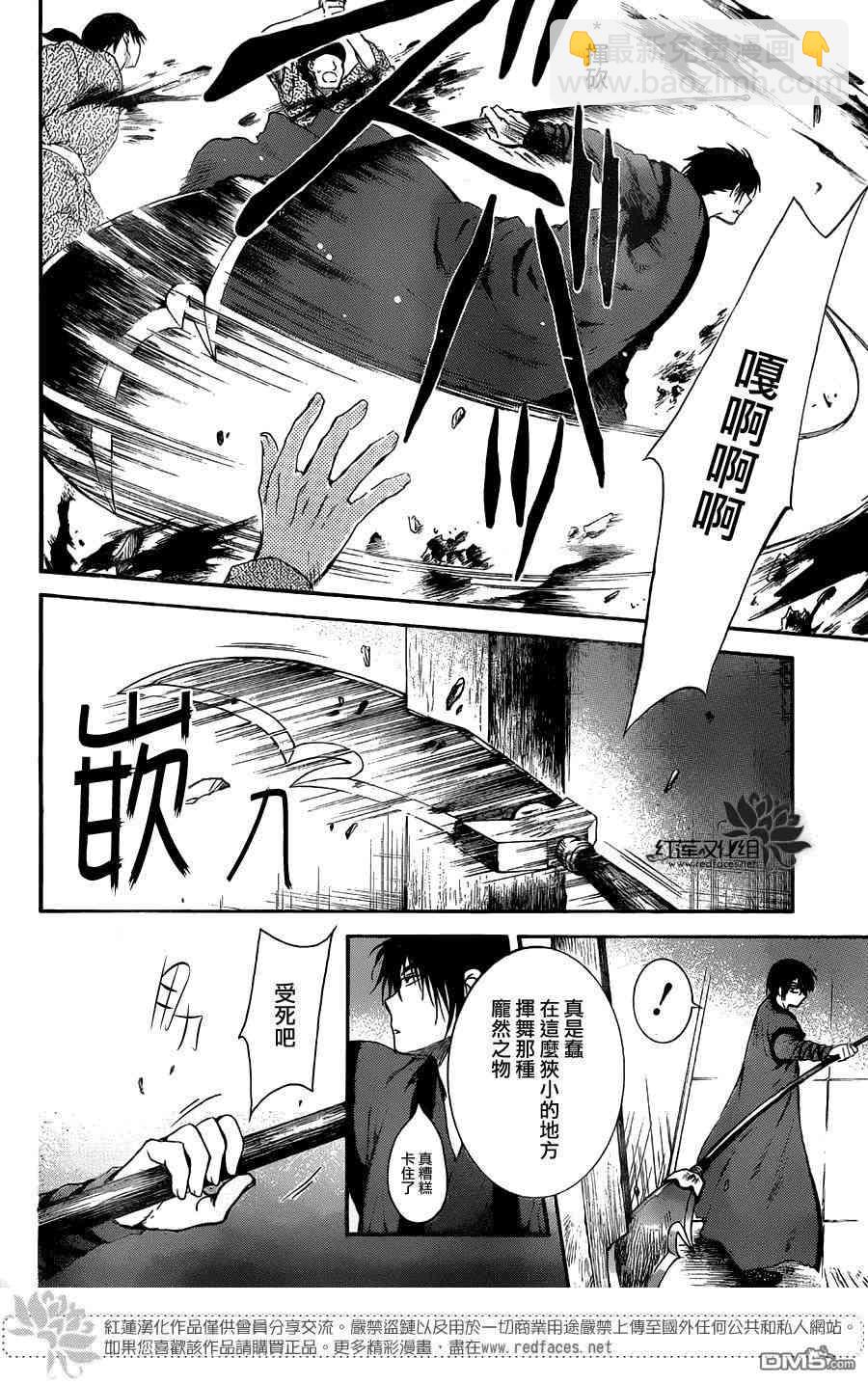 晨曦公主 - 129話 - 2