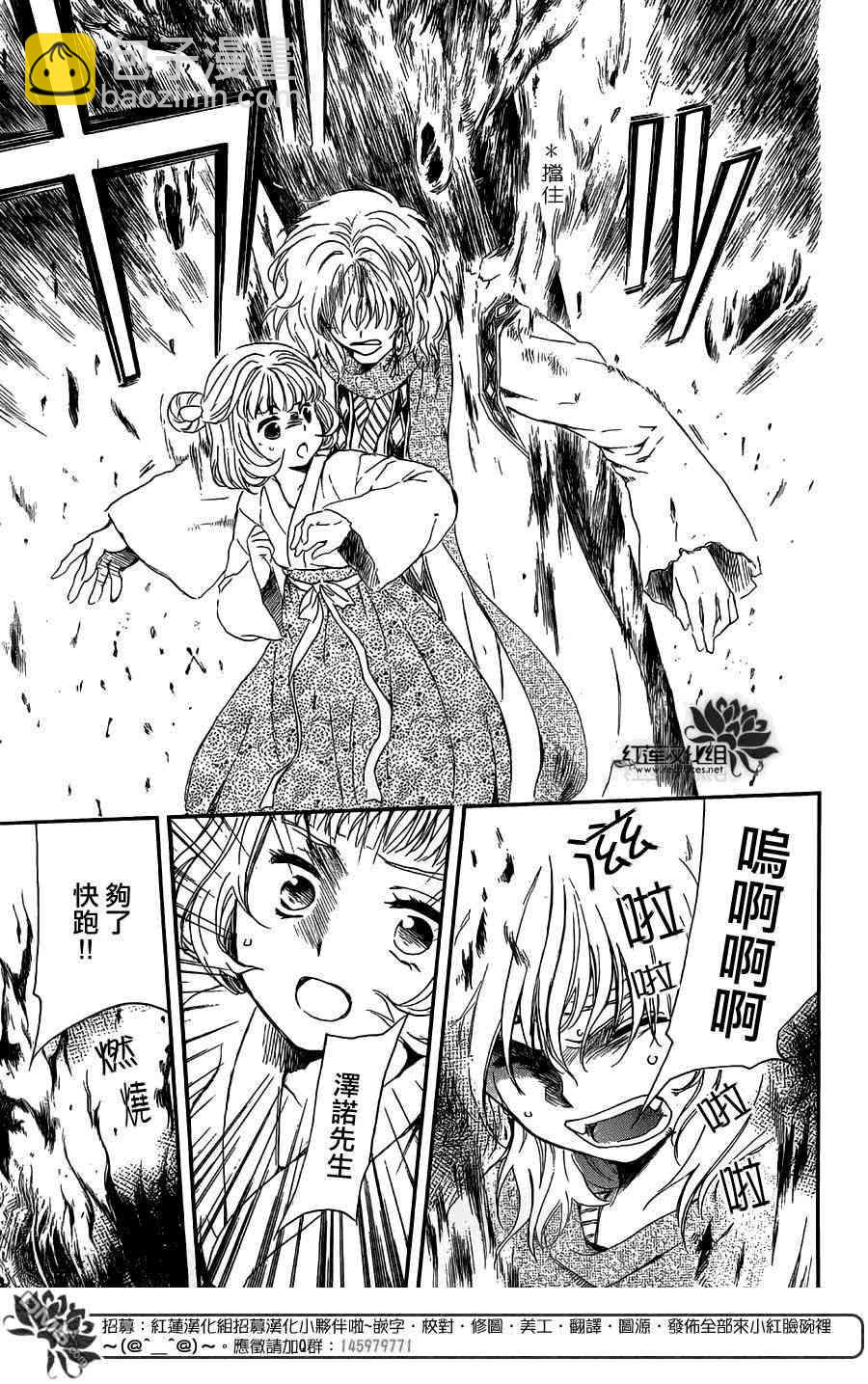 晨曦公主 - 129話 - 3