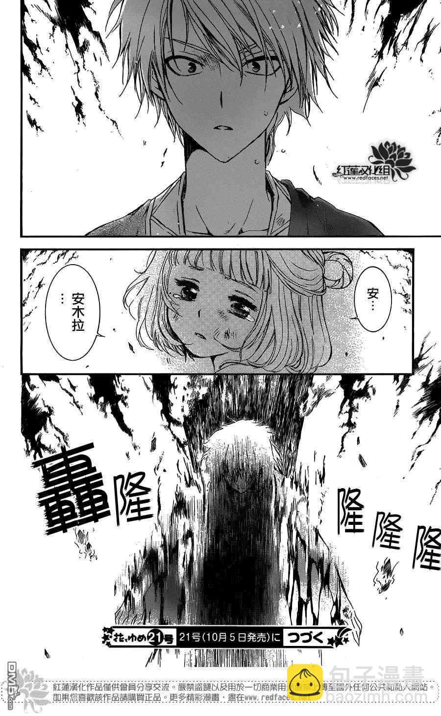 晨曦公主 - 129話 - 6