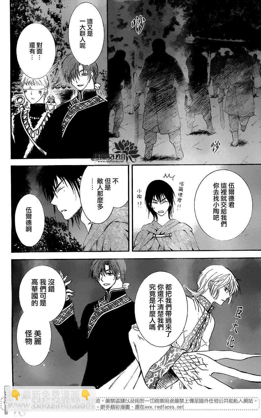 晨曦公主 - 129話 - 4