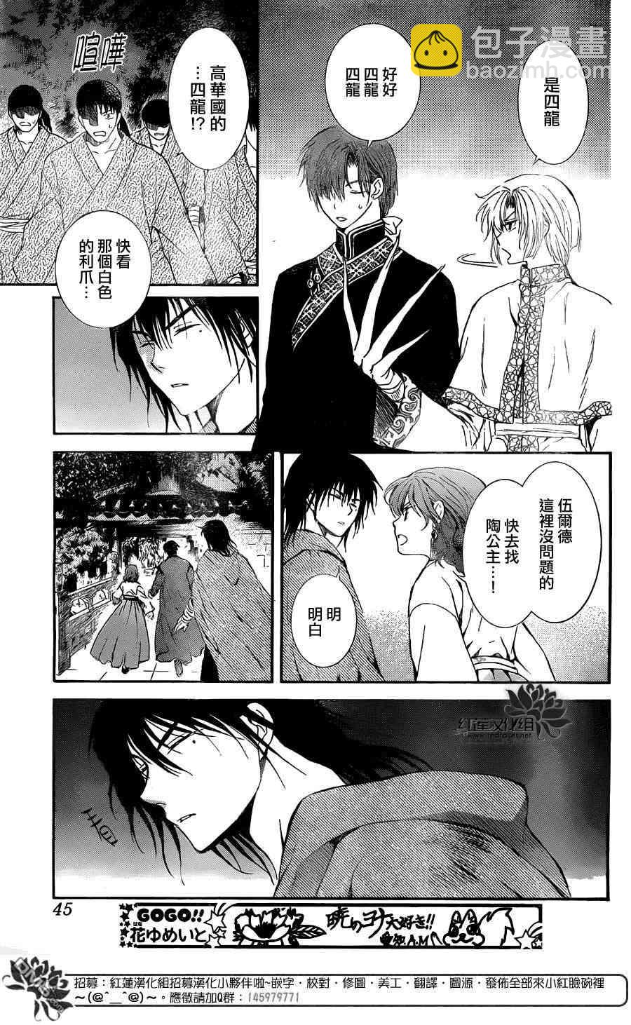 晨曦公主 - 129話 - 5