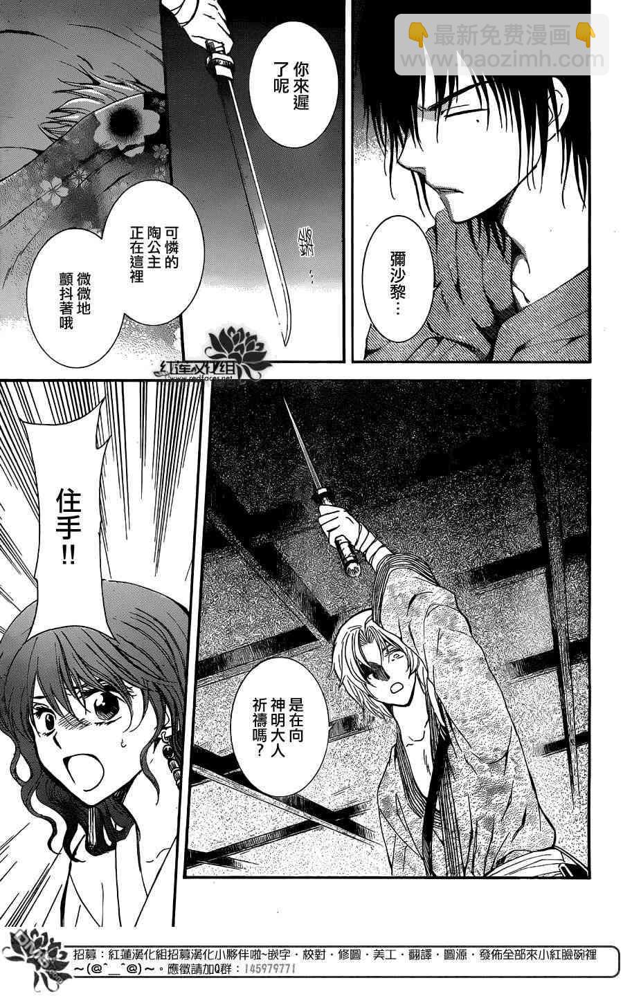 晨曦公主 - 129話 - 3