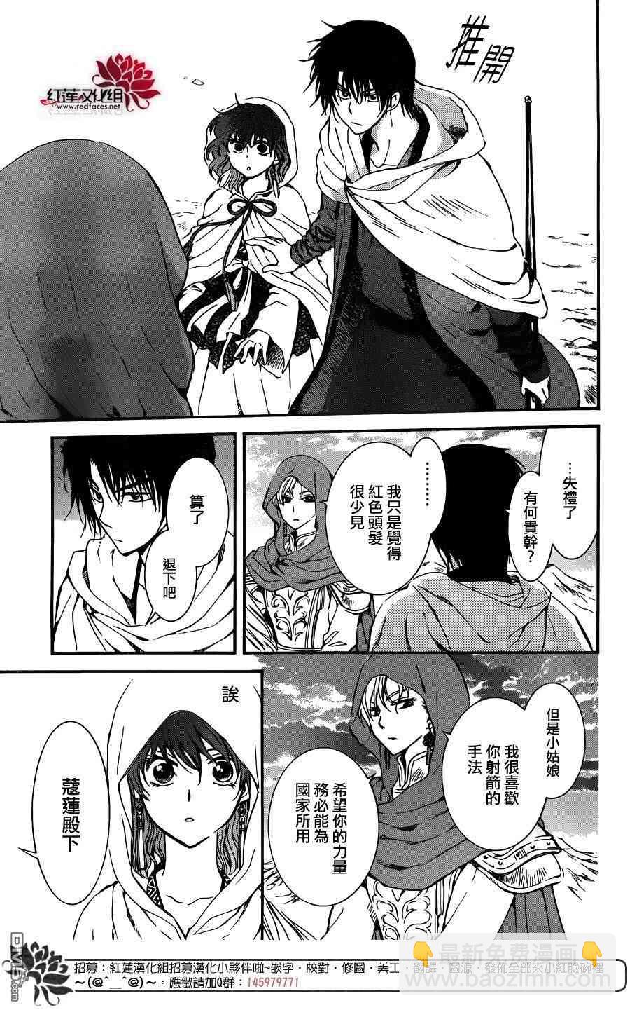 晨曦公主 - 131話 - 5