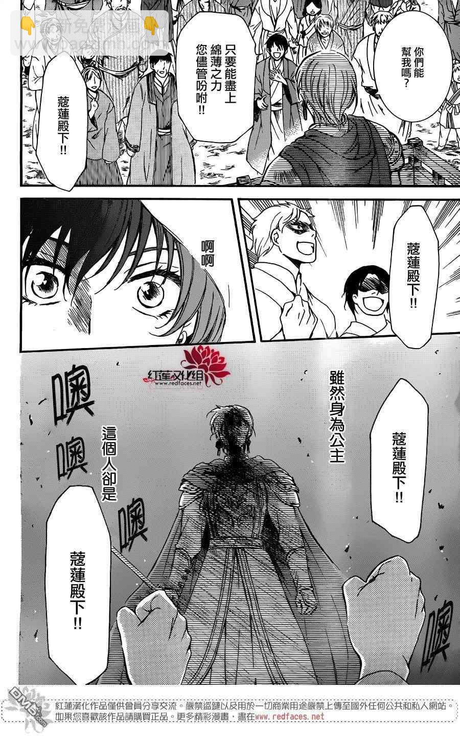 晨曦公主 - 131話 - 6