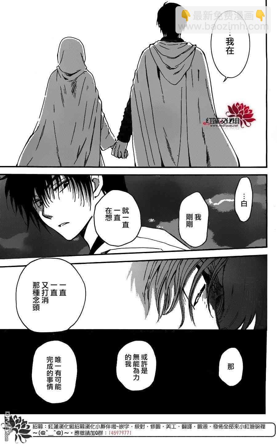 晨曦公主 - 131話 - 3