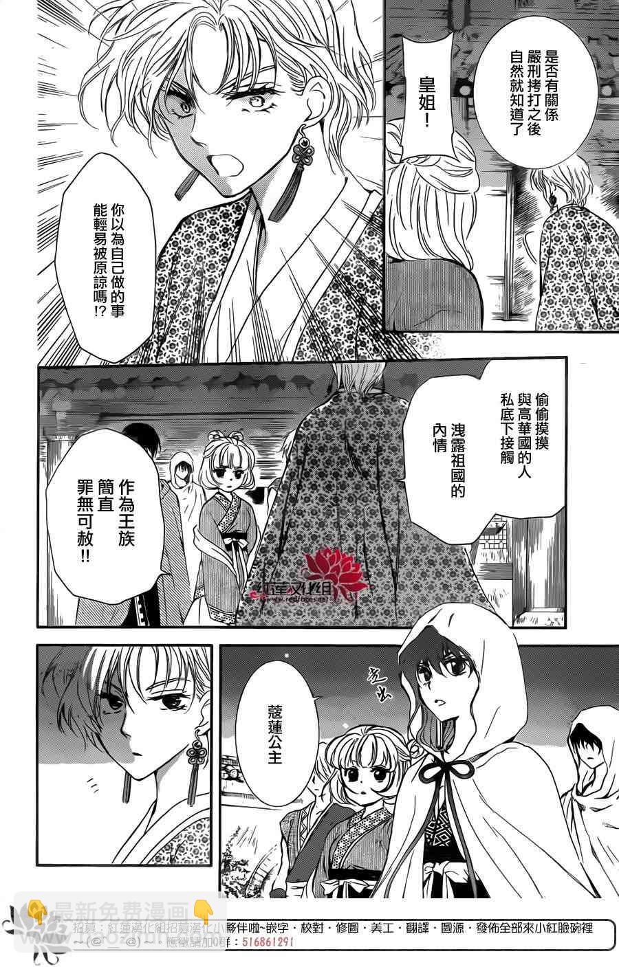 晨曦公主 - 133話 - 6