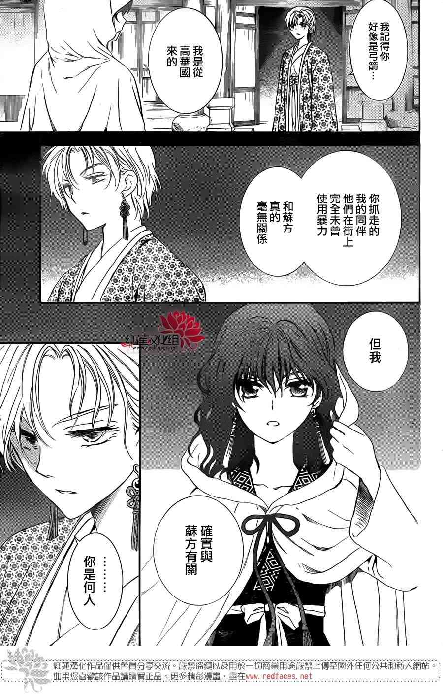 晨曦公主 - 133話 - 1