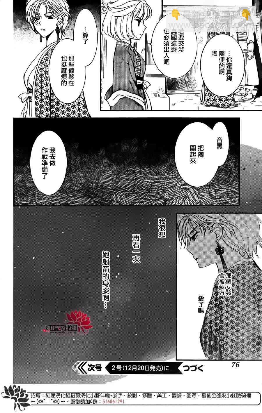 晨曦公主 - 133話 - 6