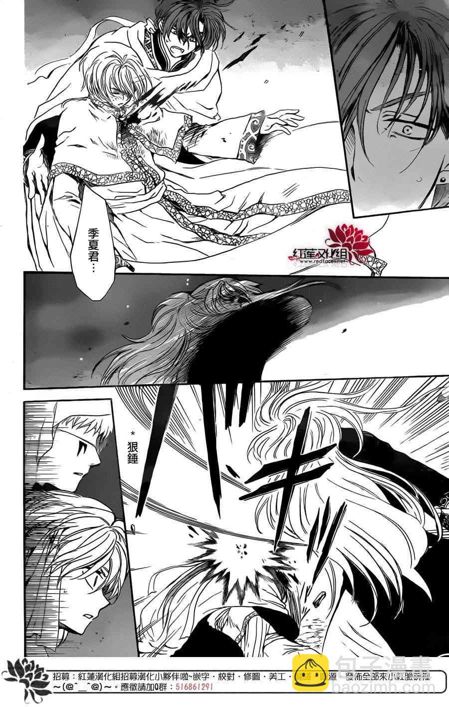 晨曦公主 - 133話 - 6