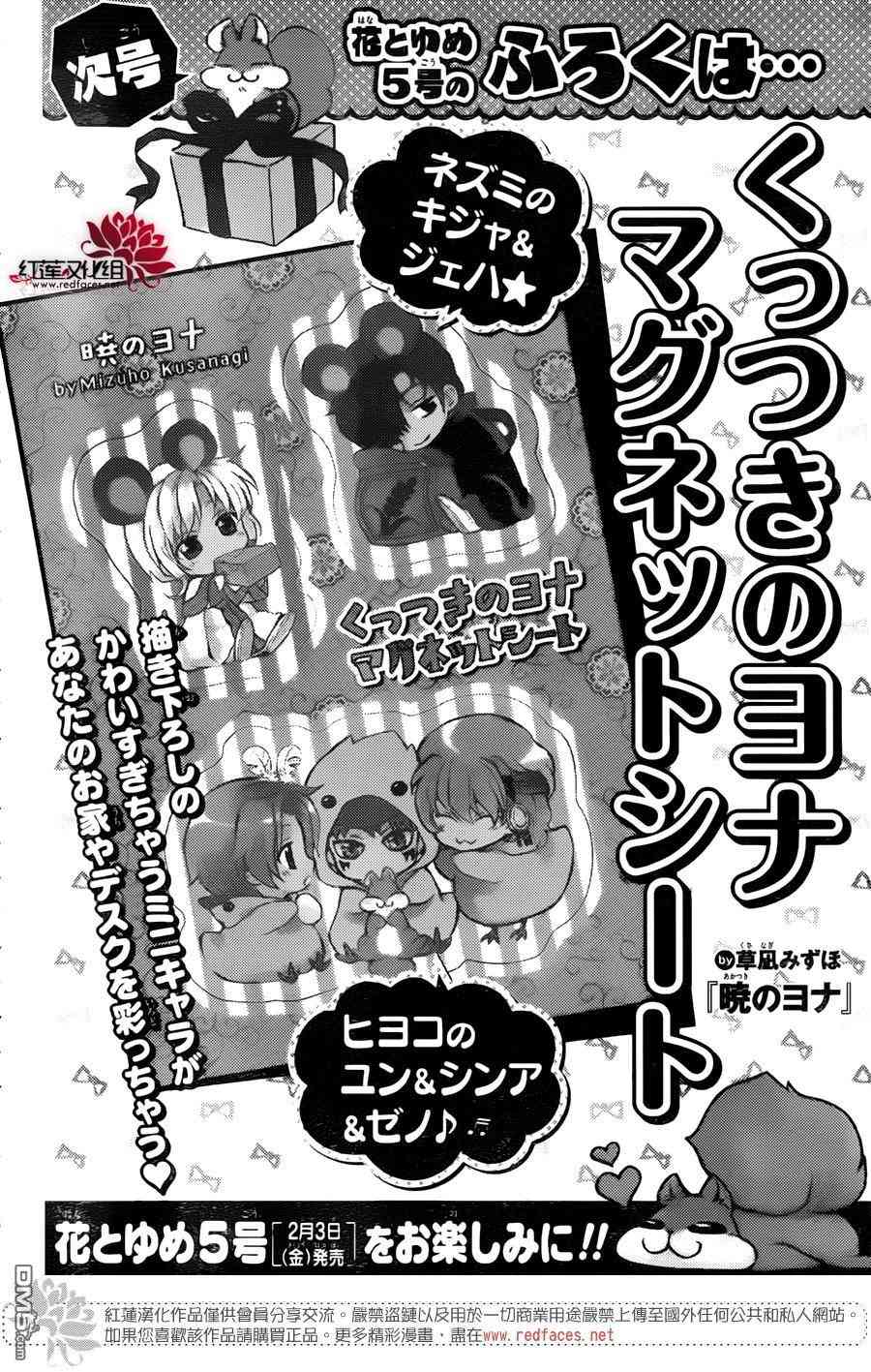 晨曦公主 - 135話 - 1