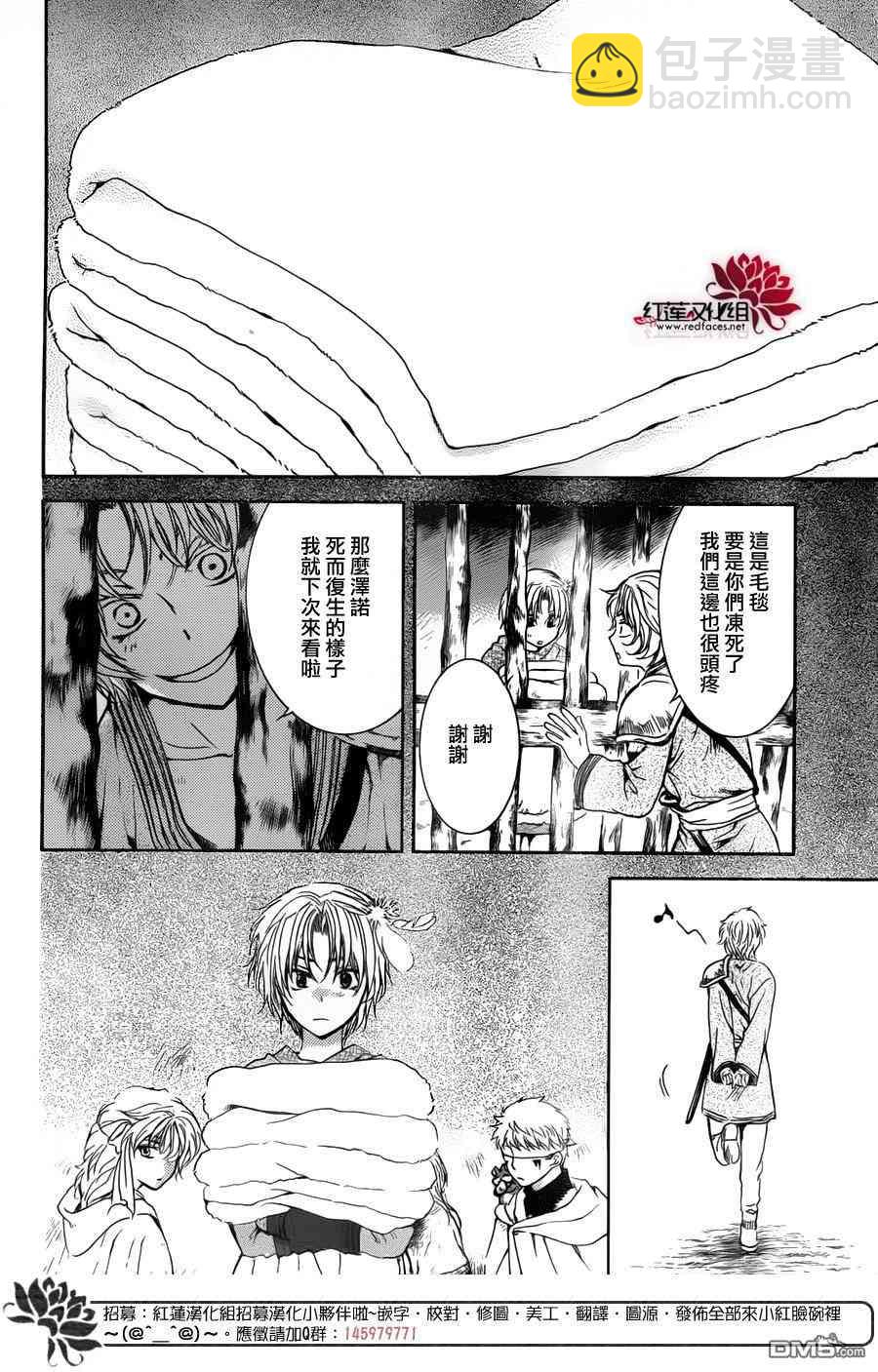 晨曦公主 - 135話 - 1