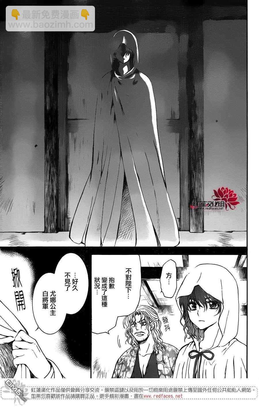 晨曦公主 - 135話 - 4