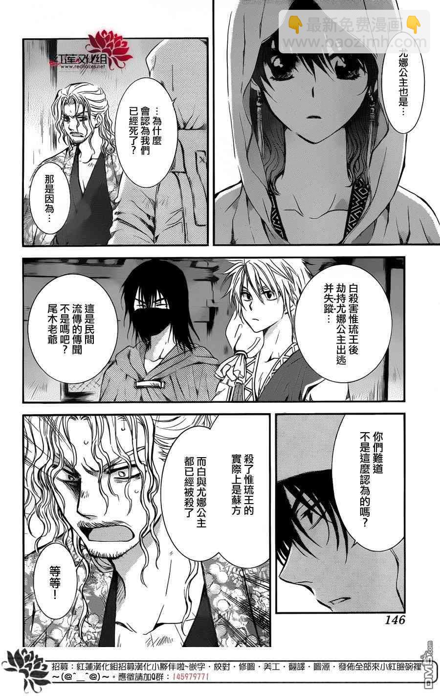 晨曦公主 - 135話 - 5