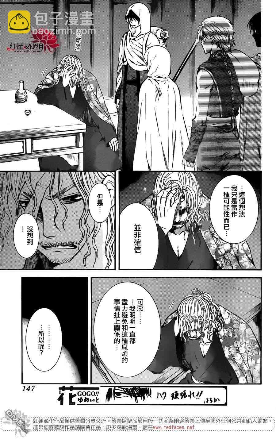 晨曦公主 - 135話 - 6