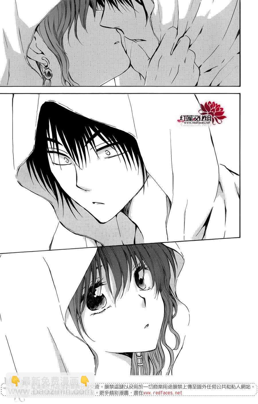 晨曦公主 - 137話 - 1