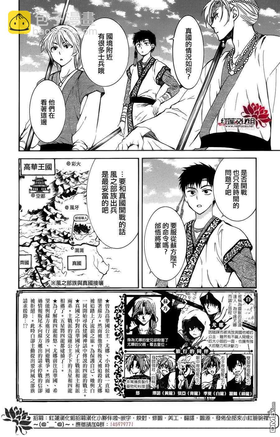 晨曦公主 - 137話 - 2