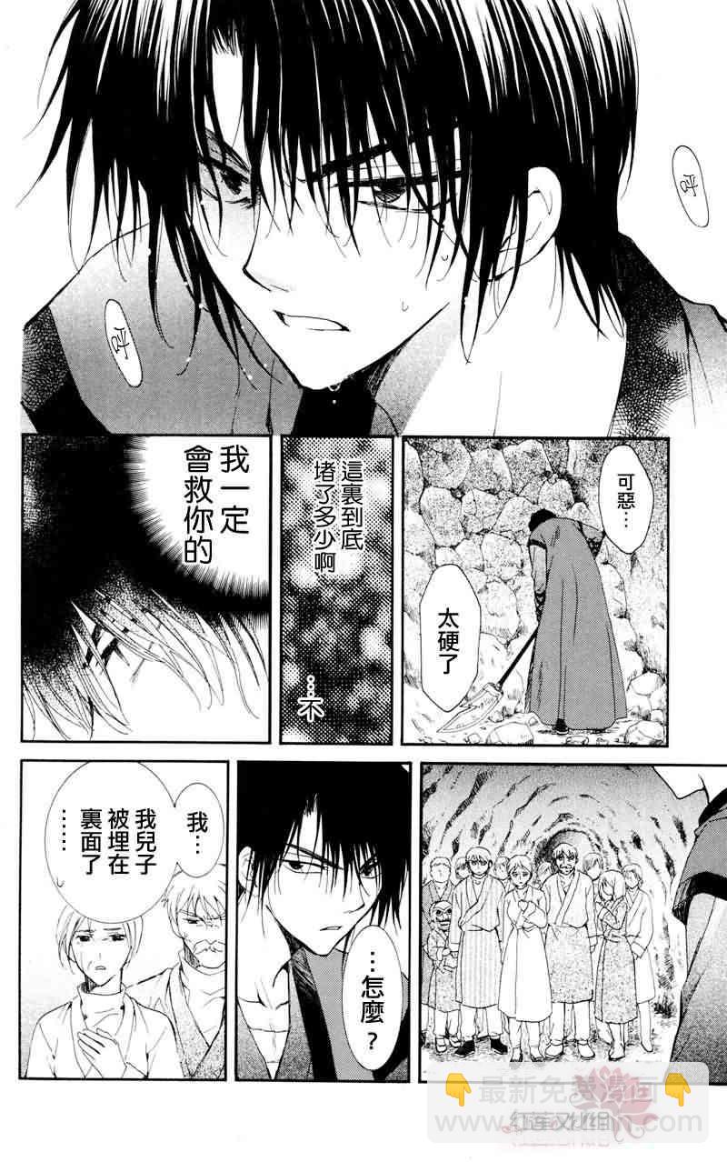 晨曦公主 - 24話 - 1