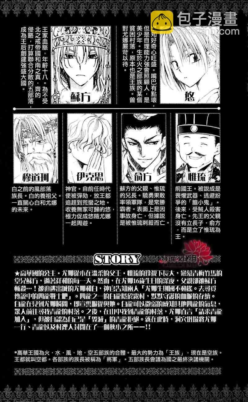 晨曦公主 - 24話 - 3