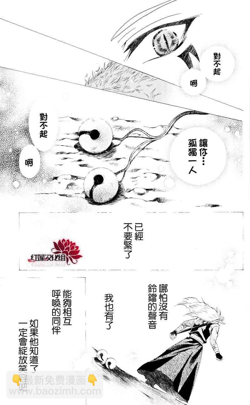 晨曦公主 - 24話 - 4