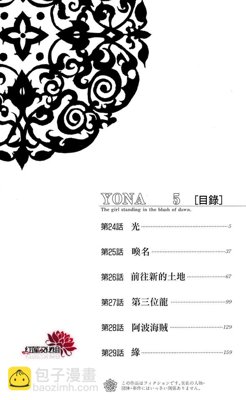 晨曦公主 - 24話 - 4