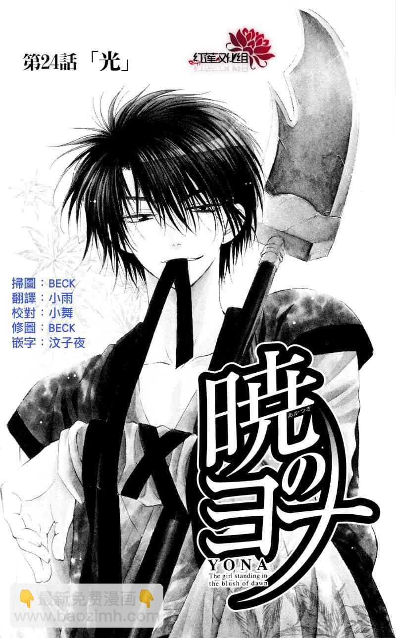 晨曦公主 - 24話 - 5