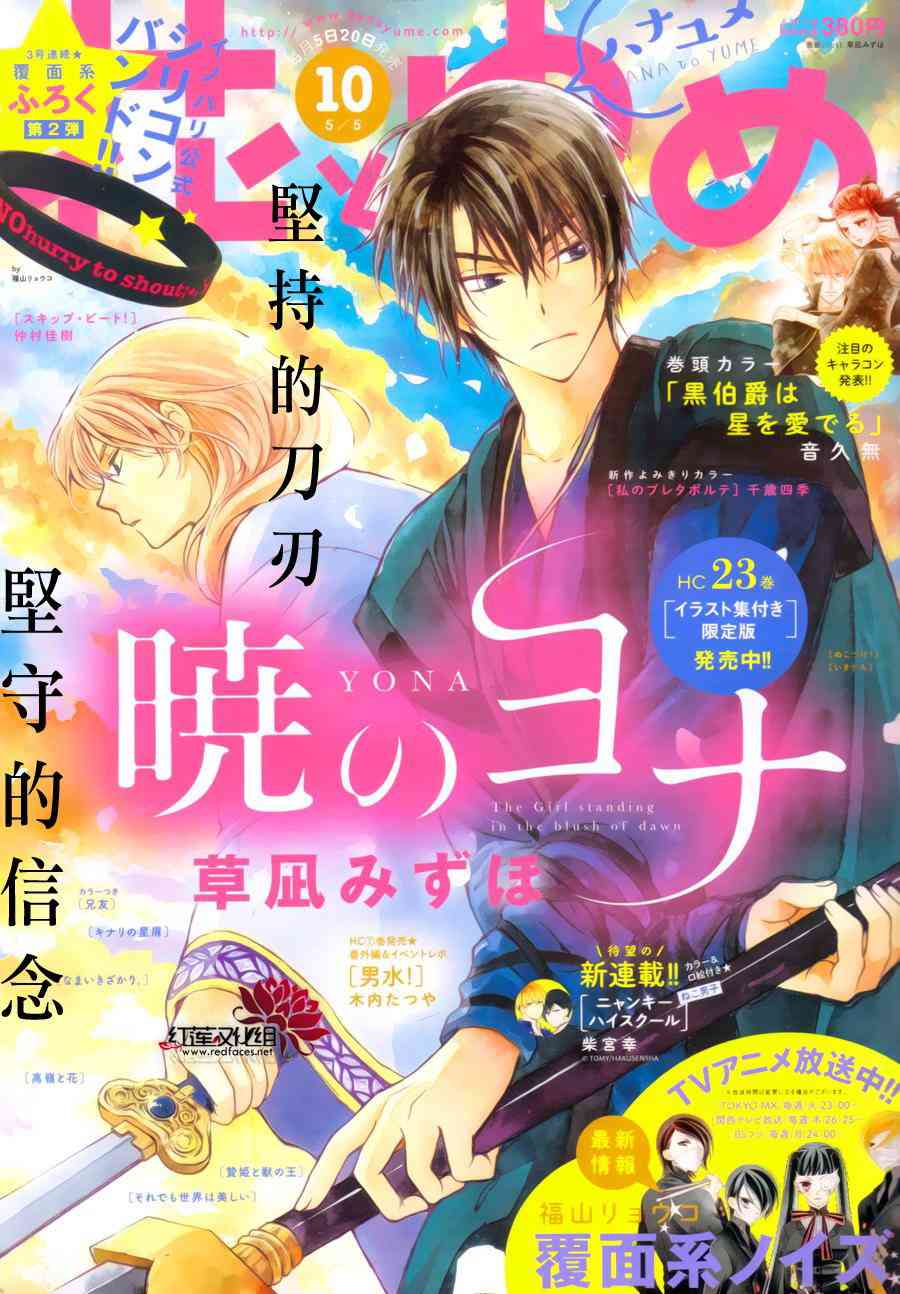 晨曦公主 - 139話 - 1