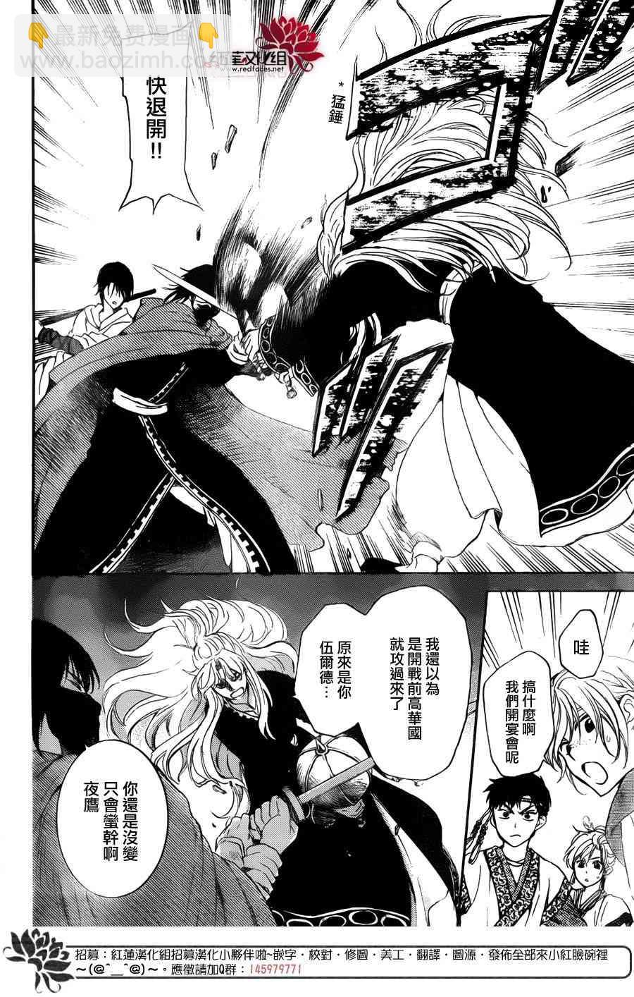 晨曦公主 - 139話 - 4