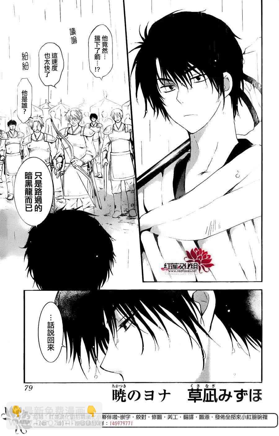 晨曦公主 - 139話 - 2