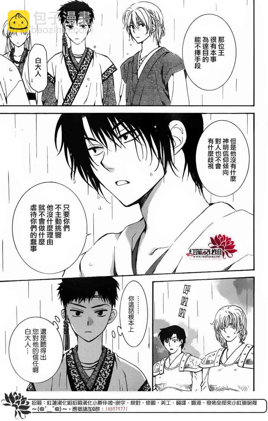 晨曦公主 - 139話 - 2