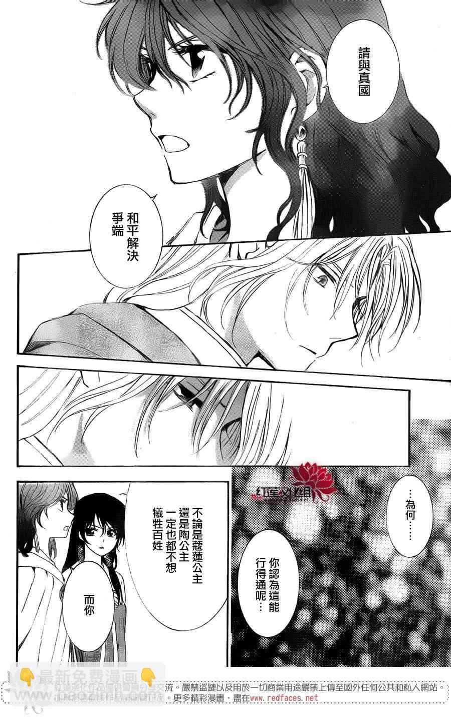 晨曦公主 - 141話 - 2