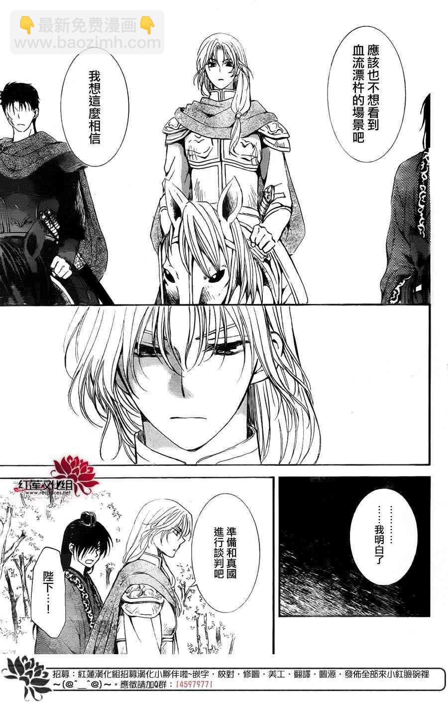 晨曦公主 - 141話 - 3