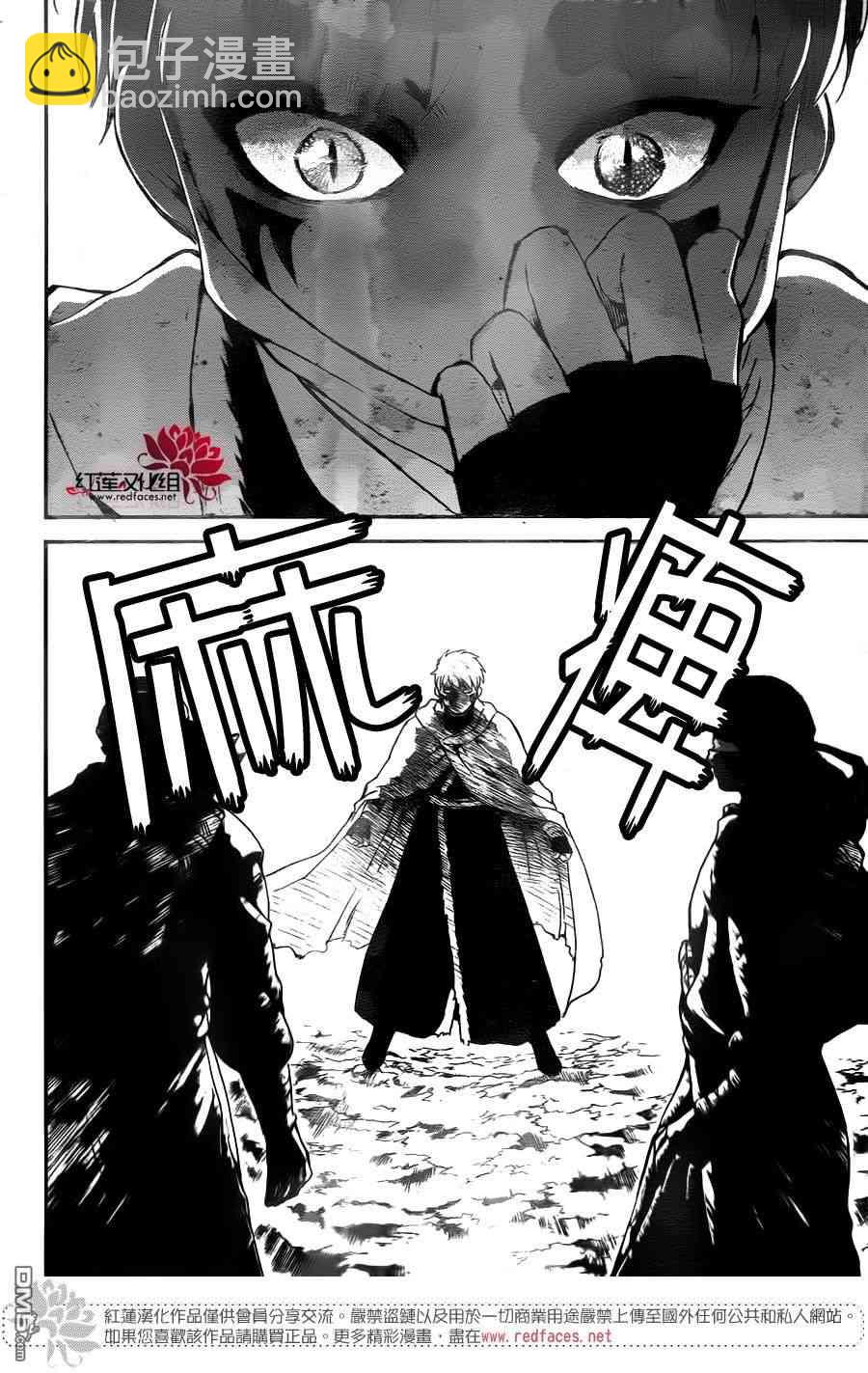 晨曦公主 - 143話 - 3