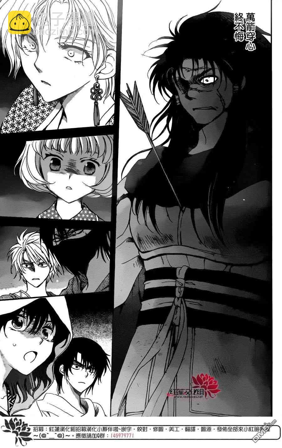 晨曦公主 - 143話 - 5