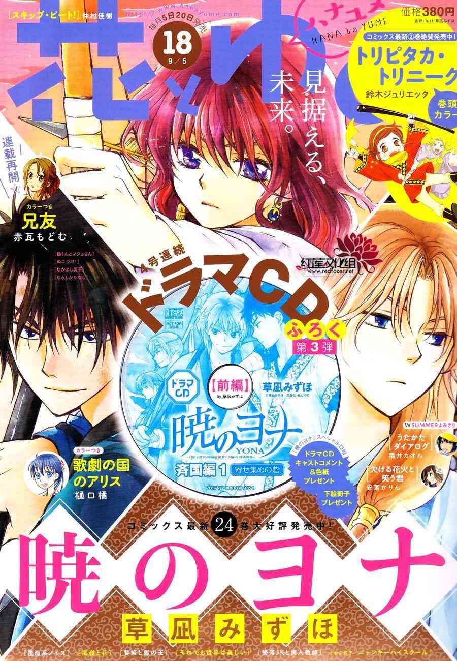 晨曦公主 - 145話 - 1