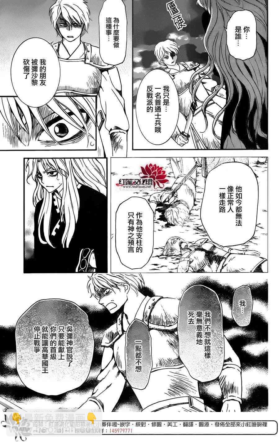 晨曦公主 - 145話 - 6