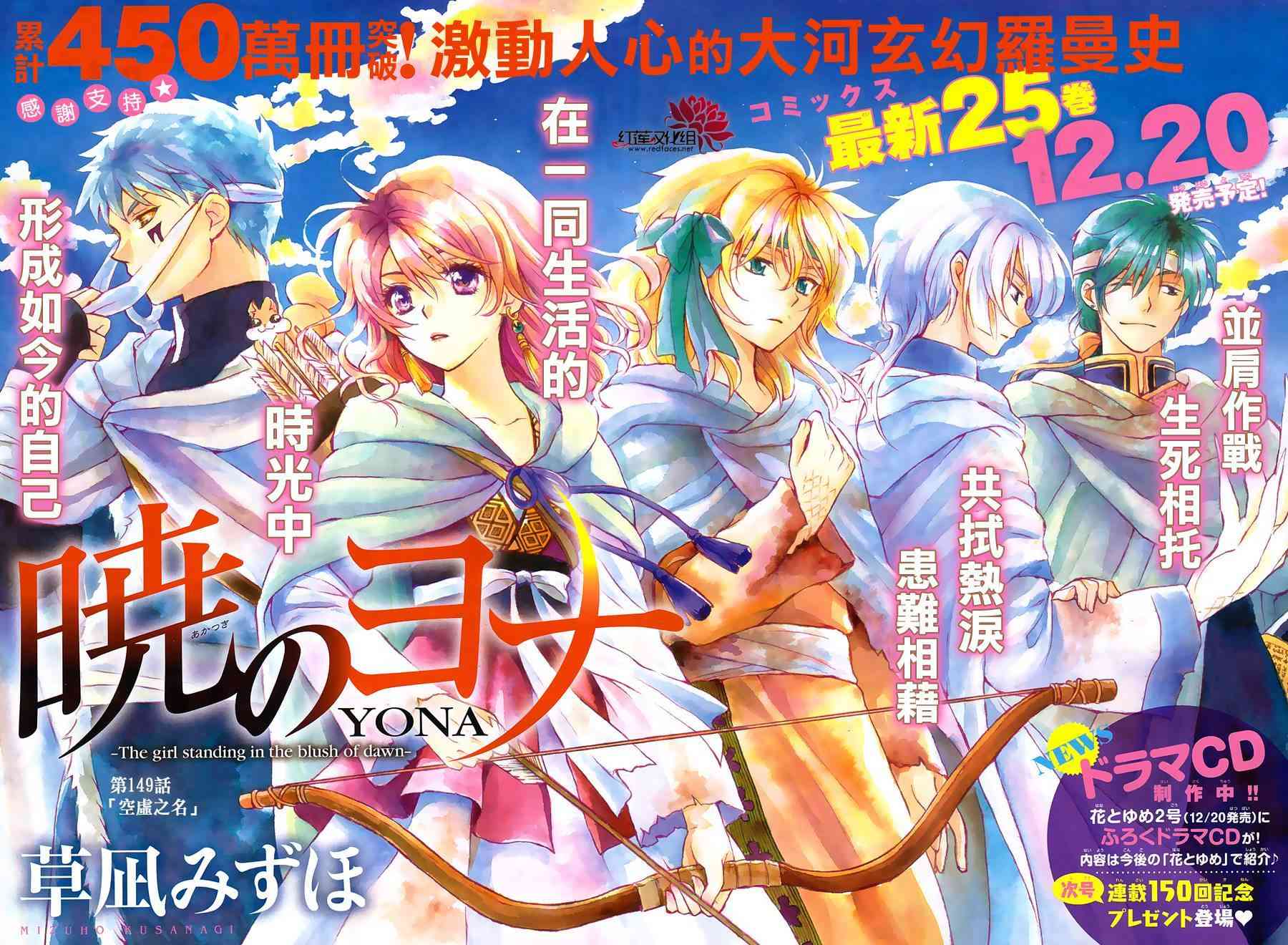 晨曦公主 - 149話 - 1