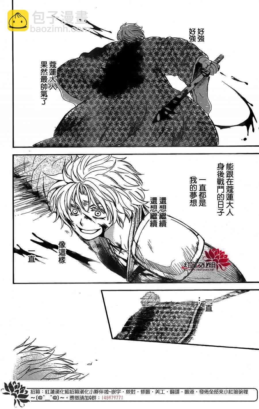 晨曦公主 - 149話 - 3