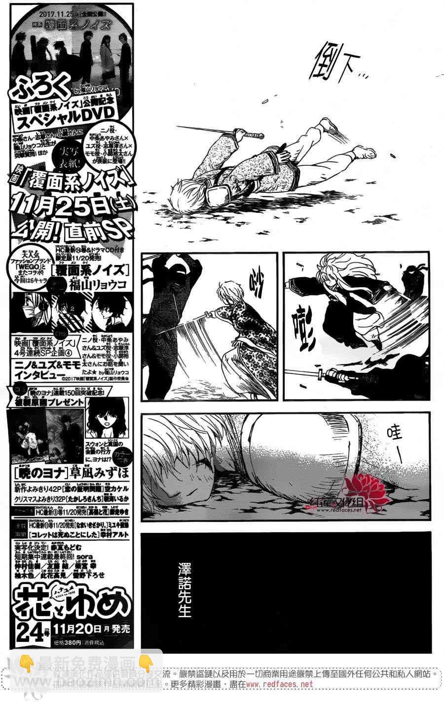 晨曦公主 - 149話 - 4