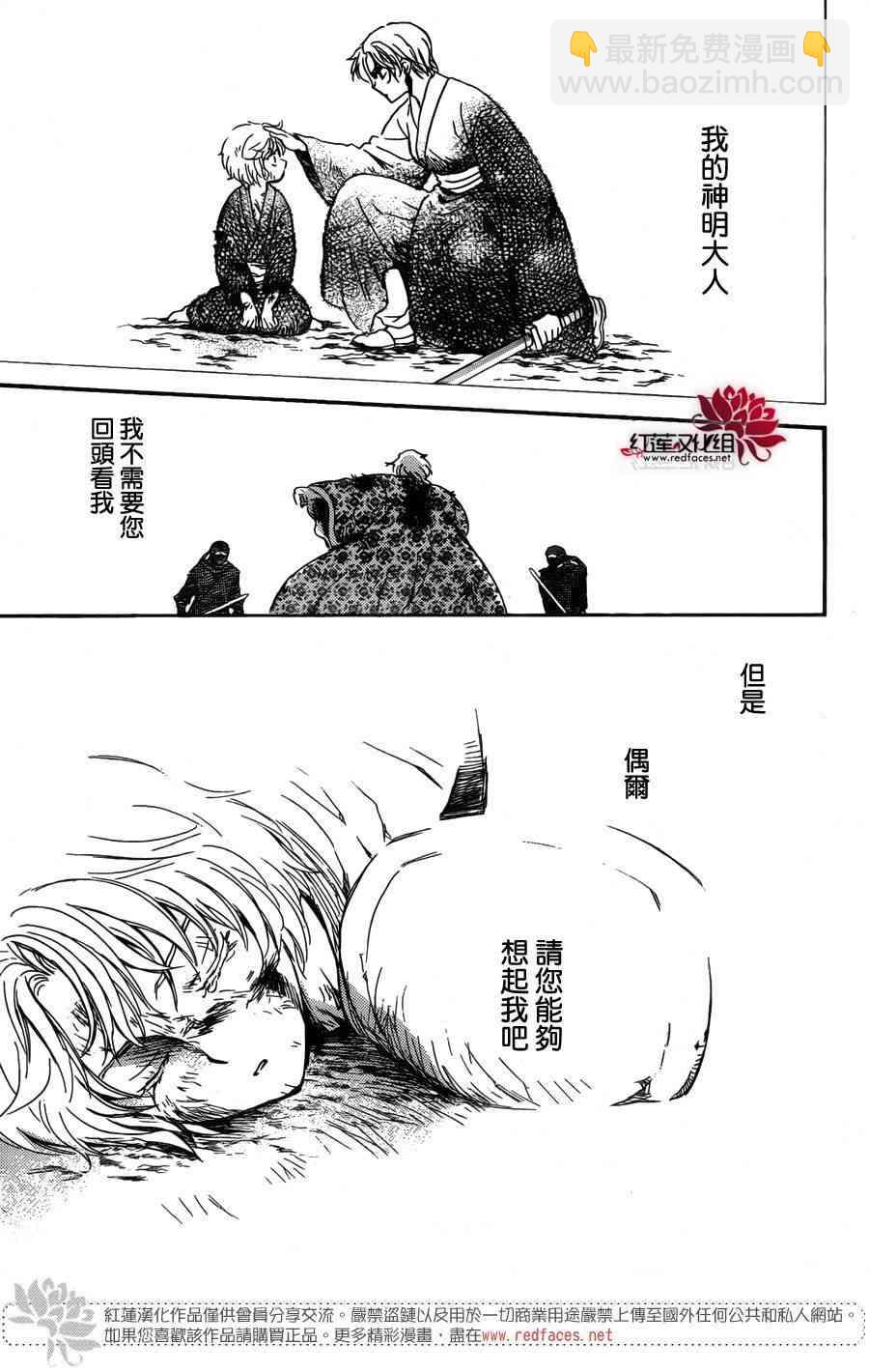 晨曦公主 - 149話 - 6