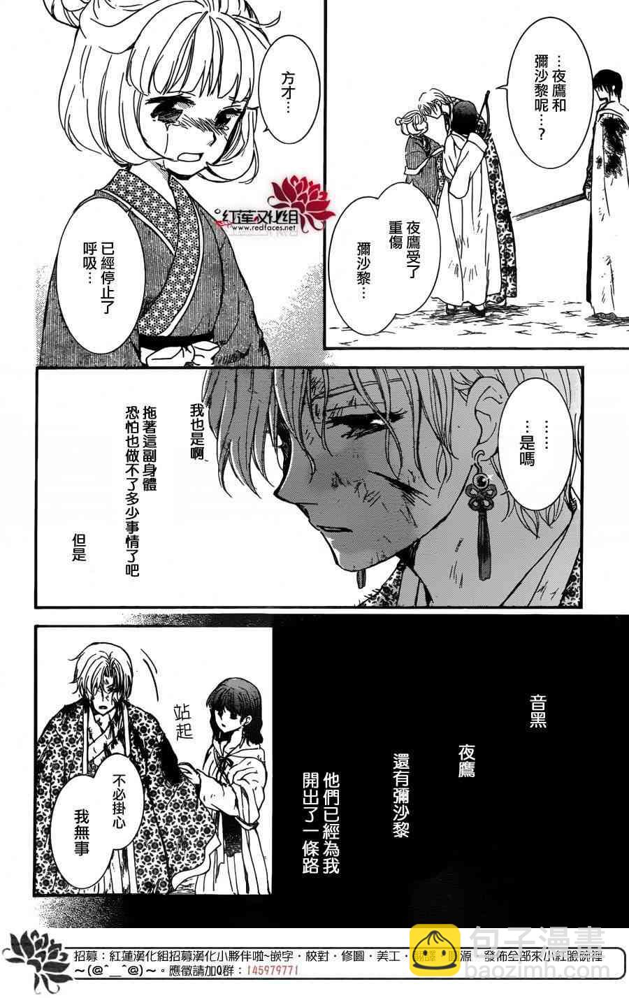 晨曦公主 - 149話 - 3