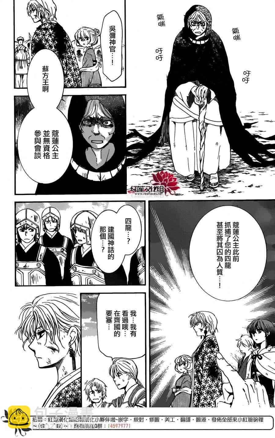 晨曦公主 - 149話 - 1